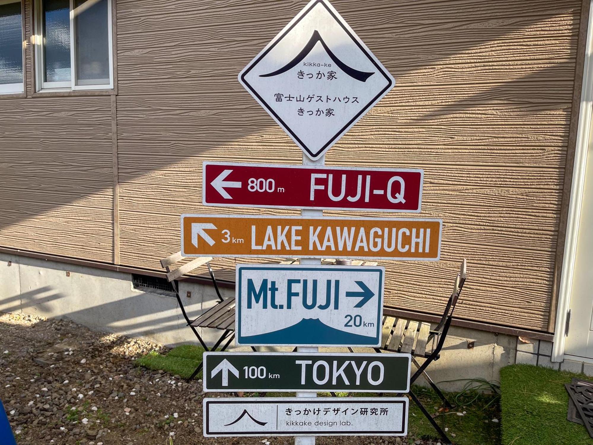 Mtfuji Guest House Kikkake Fujiyoshida Dış mekan fotoğraf